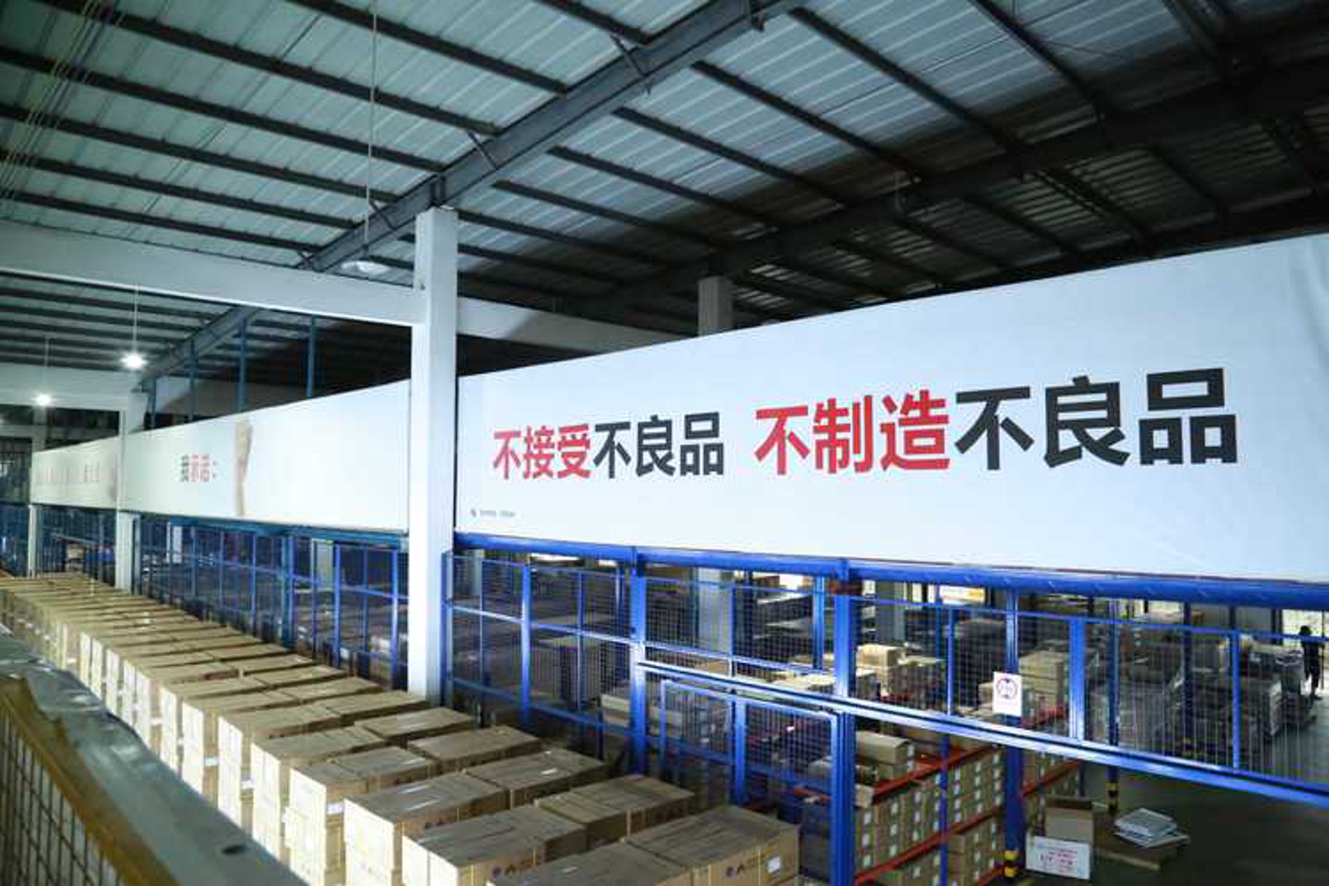 顶旺环保建材